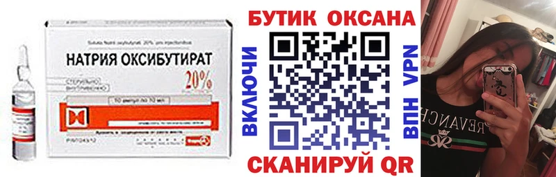 БУТИРАТ бутандиол  Купить  Нестеров 