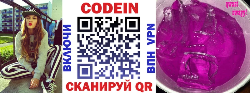 Купить закладки  Нестеров  Кодеин Purple Drank 