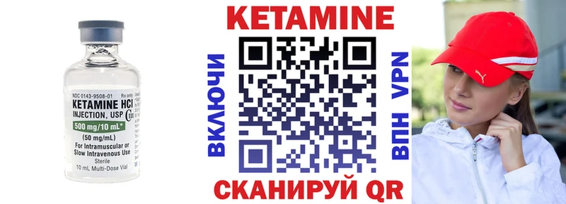 Купить где  Нестеров  Кетамин VHQ 
